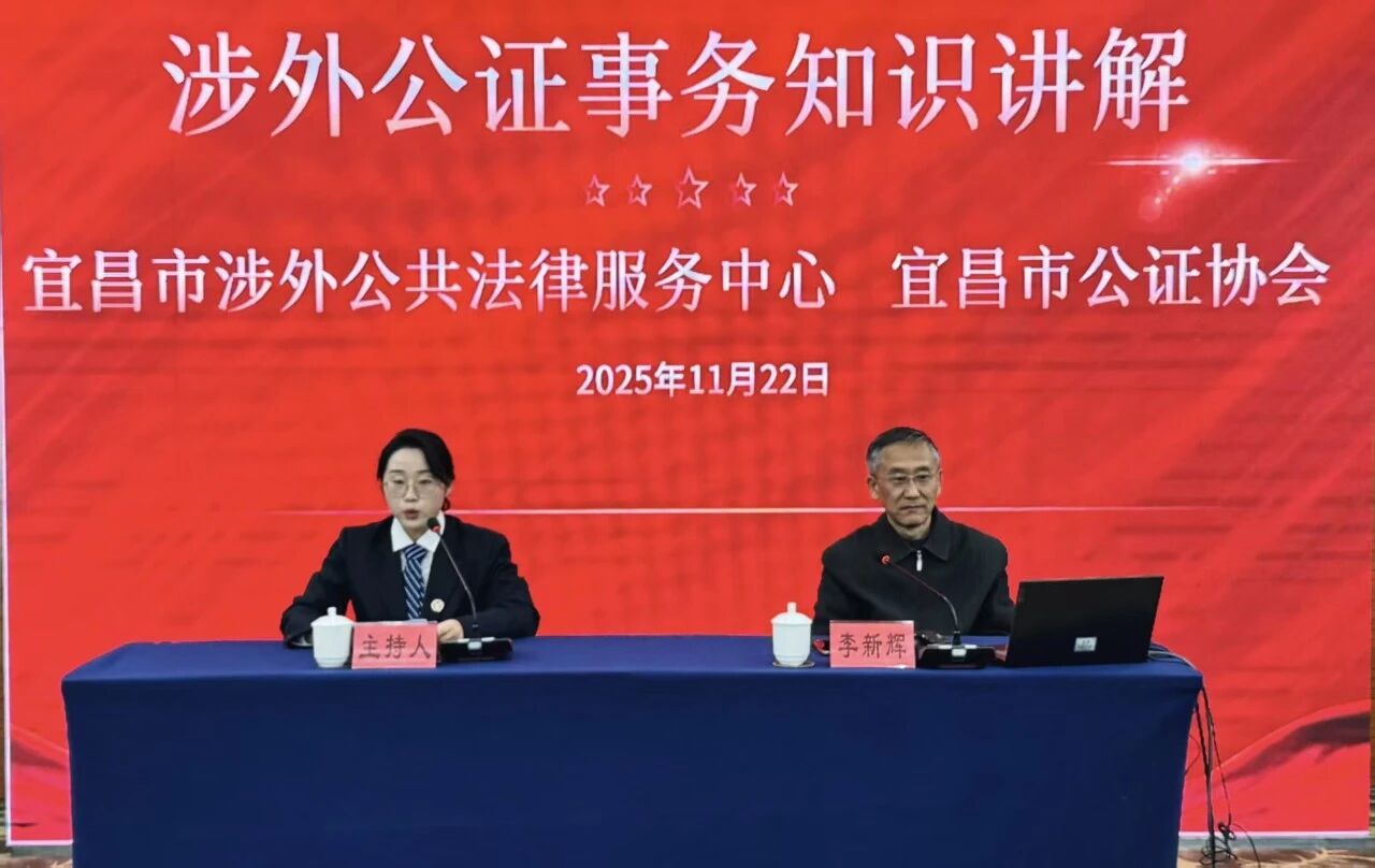 聚焦业务实操强技能 赋能涉外公证优办理 聚焦业务实操强技能 赋能涉外公证优办理