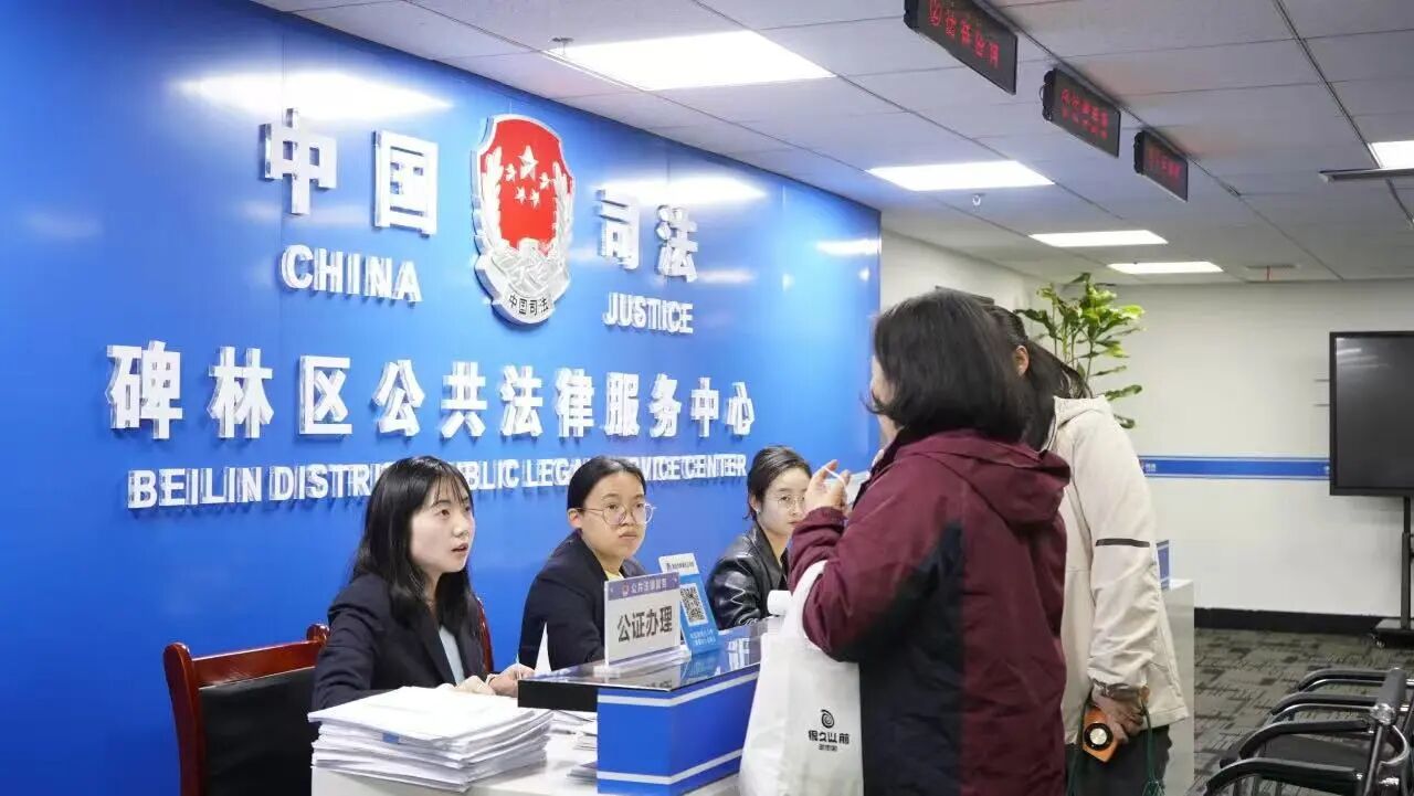 锦旗昭使命，专业暖民心！碑林公证：用匠心书写每一份民生答卷！