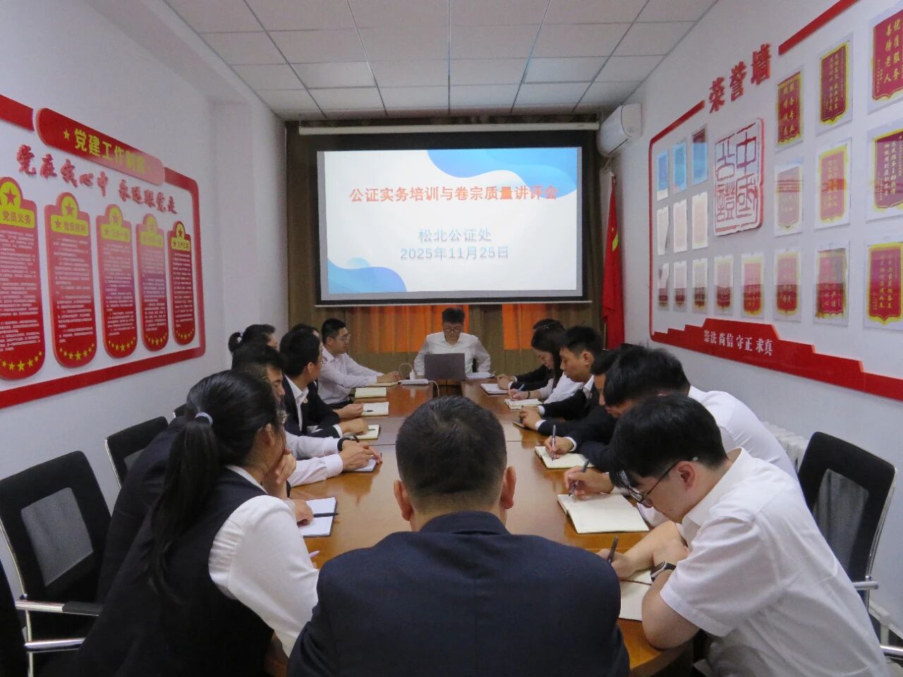 哈尔滨市松北公证处召开公证实务培训与卷宗质量讲评会