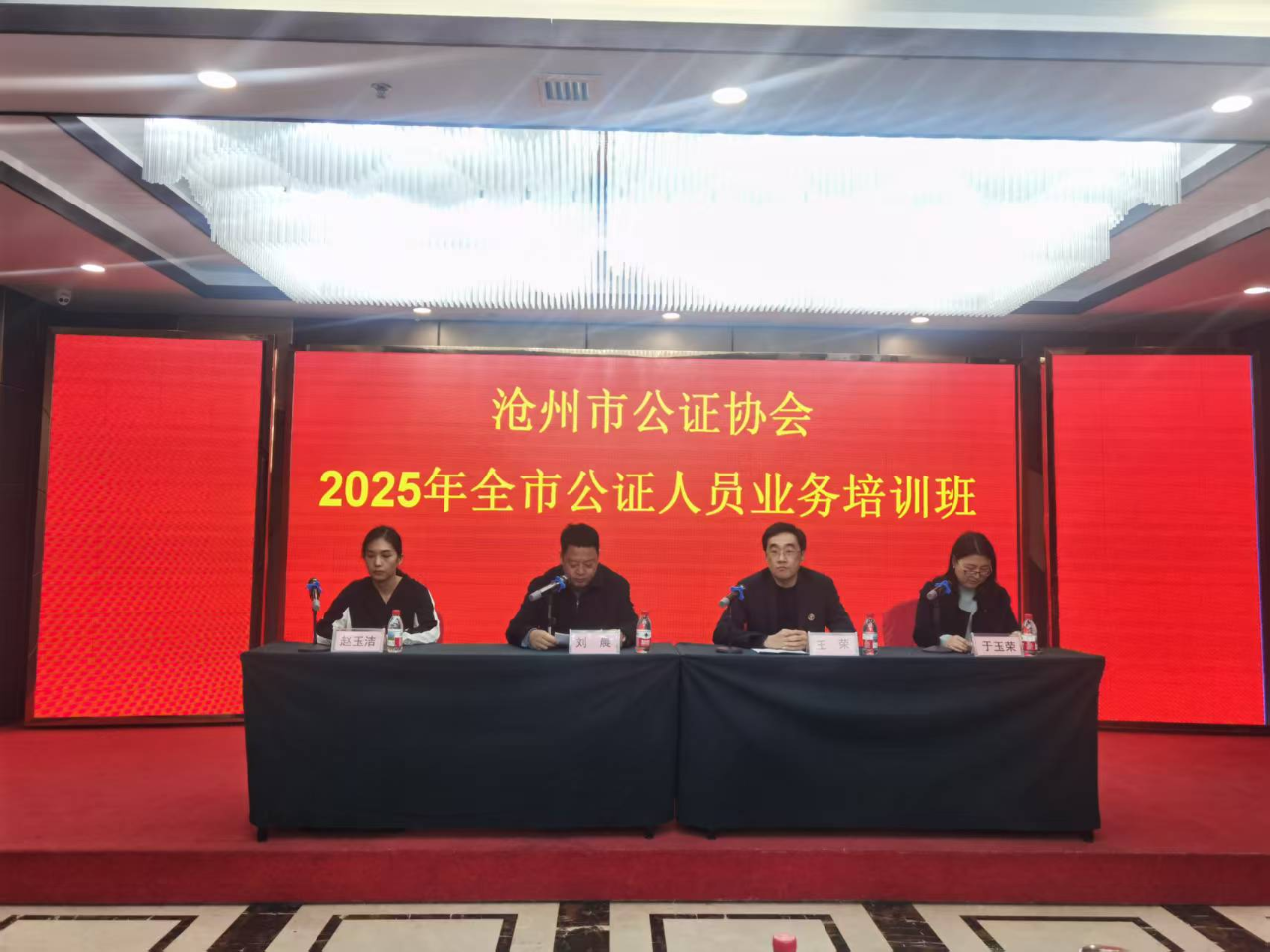 2025年全市公证人员业务培训班顺利举办