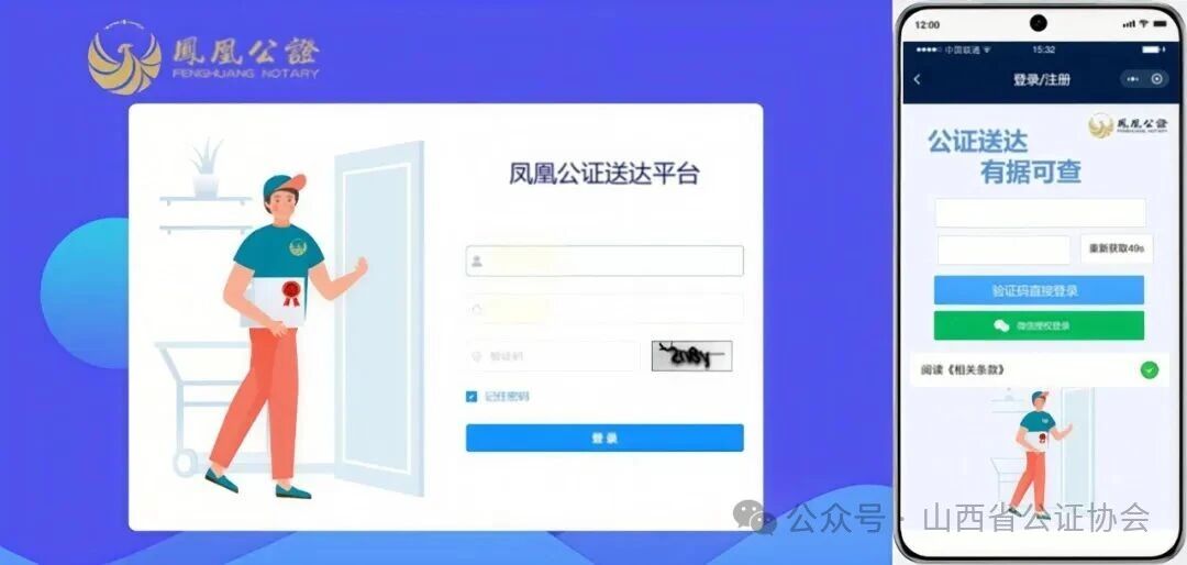 破解行政文书“送达难题”！天涯区携手凤凰公证处打造集约化送达平台