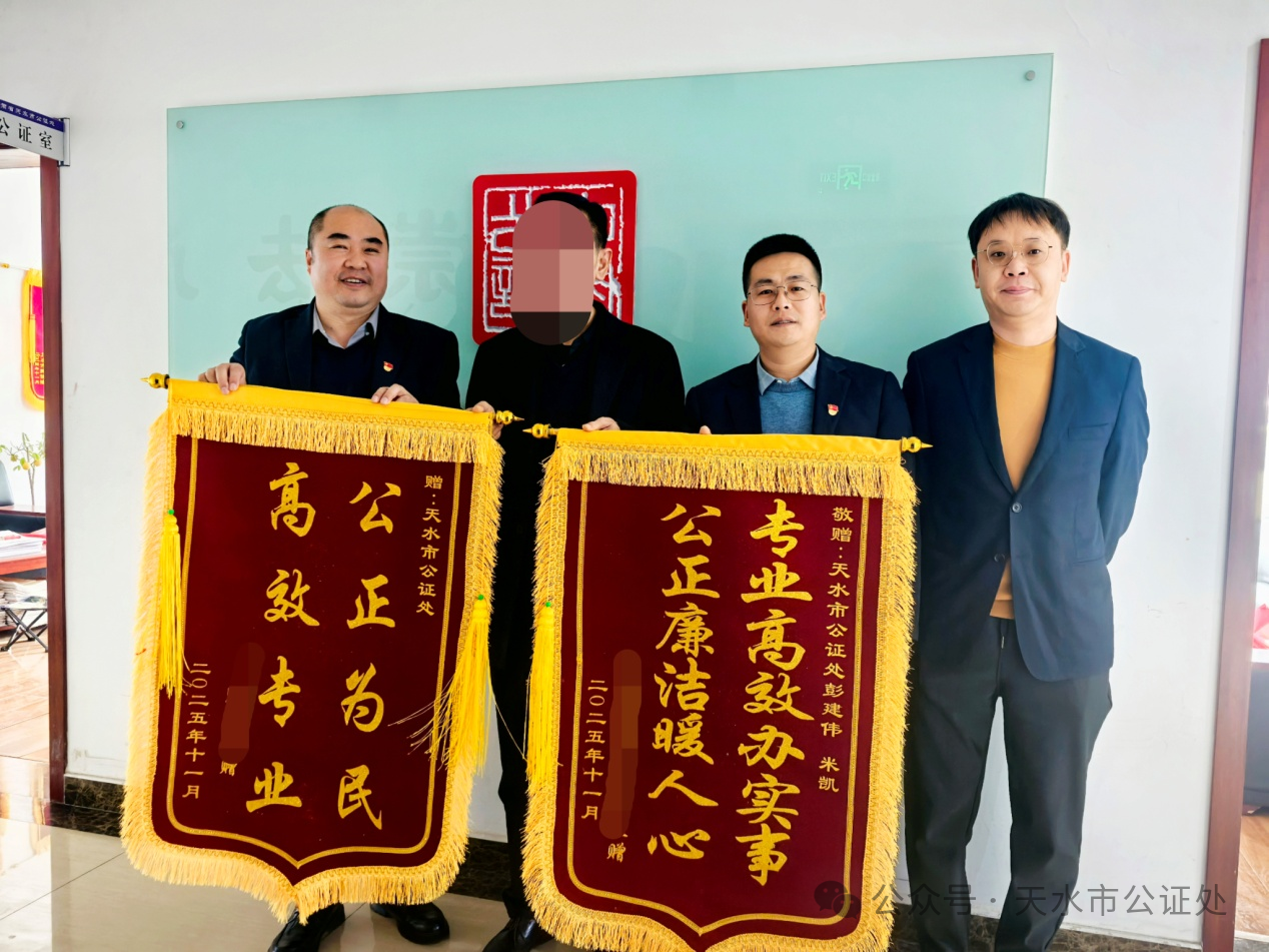 公证服务纾困解难 优化营商彰显担当——天水市公证处成功解决了一家企业变更登记难题 公证服务纾困解难 优化营商彰显担当——天水市公证处成功解决了一家企业变更登记难题