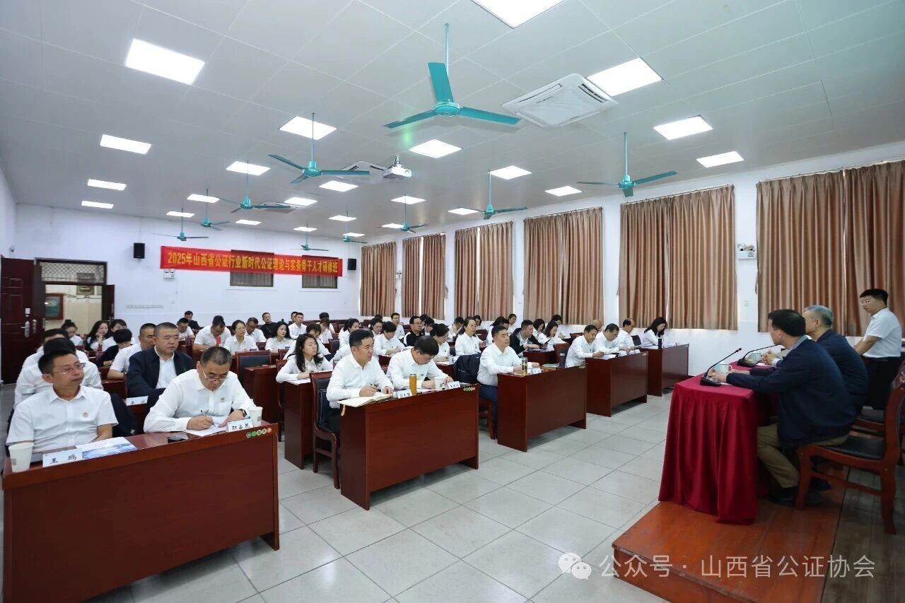 省公证协会组织举办全省公证行业理论素养提升培训班 省公证协会组织举办全省公证行业理论素养提升培训班