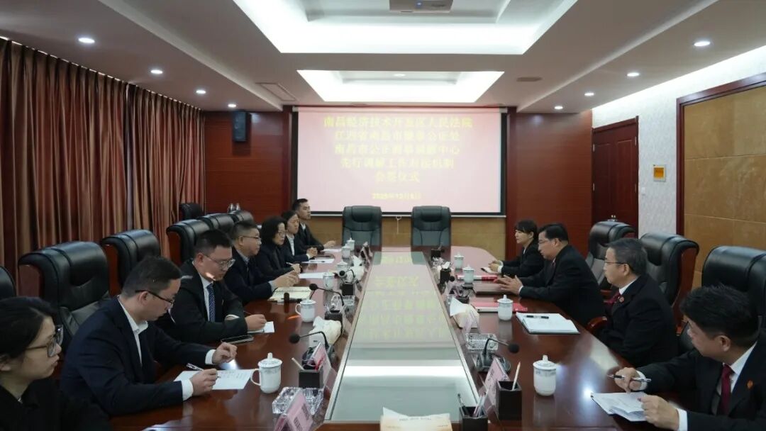 豫章公证 南昌市豫章公证处与南昌经开区法院、南昌市公正商事调解中心举行先行调解工作对接机制签约仪式 豫章公证 南昌市豫章公证处与南昌经开区法院、南昌市公正商事调解中心举行先行调解工作对接机制签约仪式