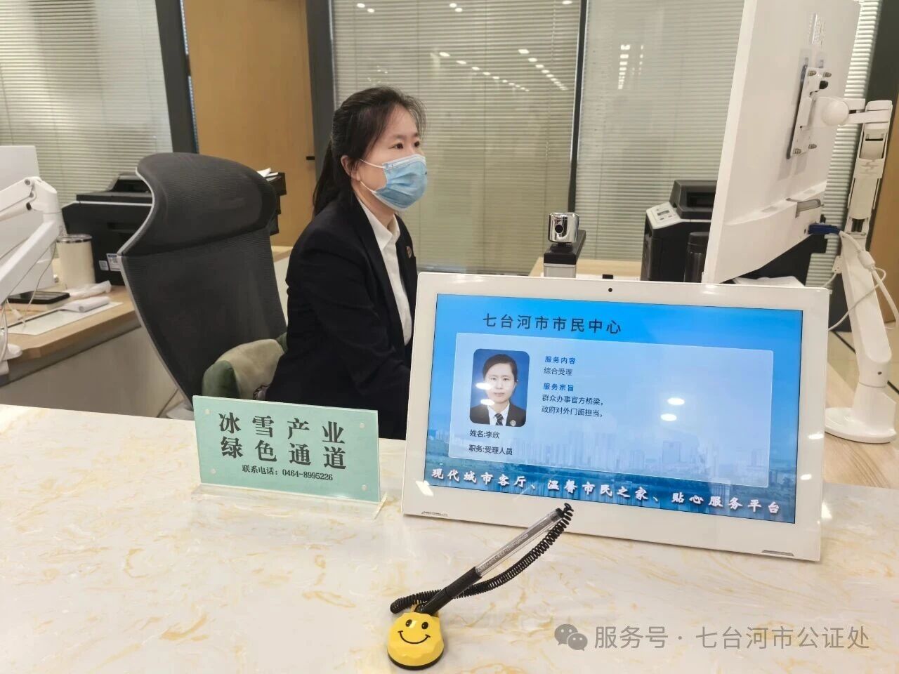 公证“优举措”护航冰雪产业 服务“组合拳”助力冰超赛事 公证“优举措”护航冰雪产业 服务“组合拳”助力冰超赛事