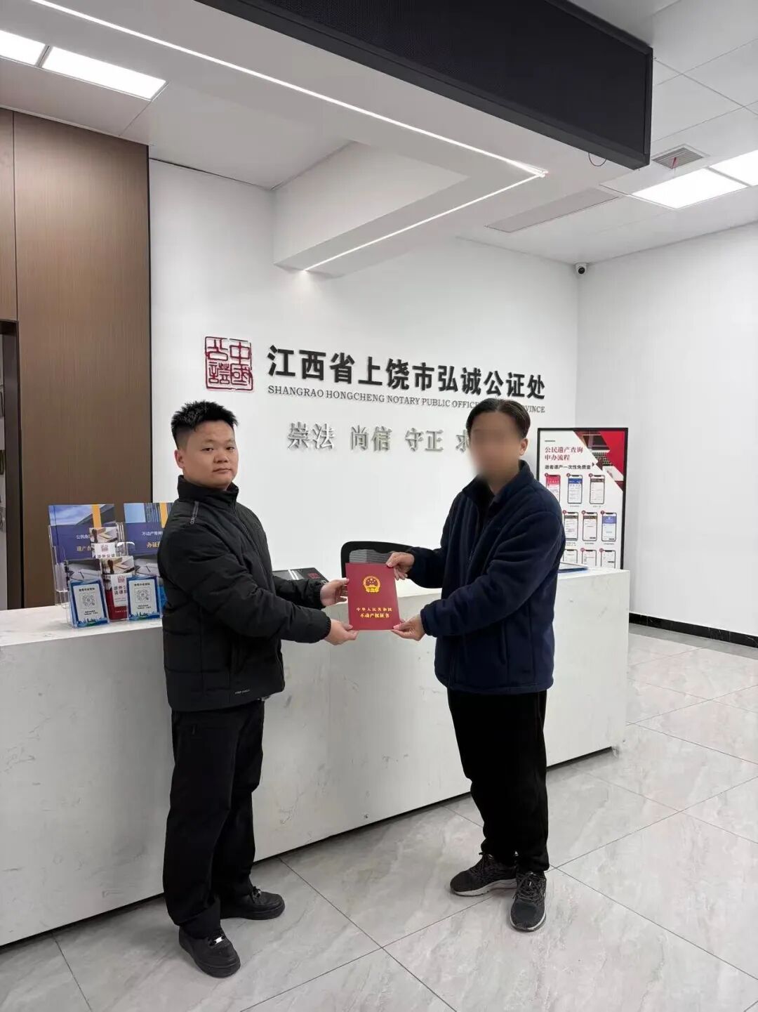 上饶首单！“不动产继承公证一件事”联办改革落地，“进一扇门，办三件事”