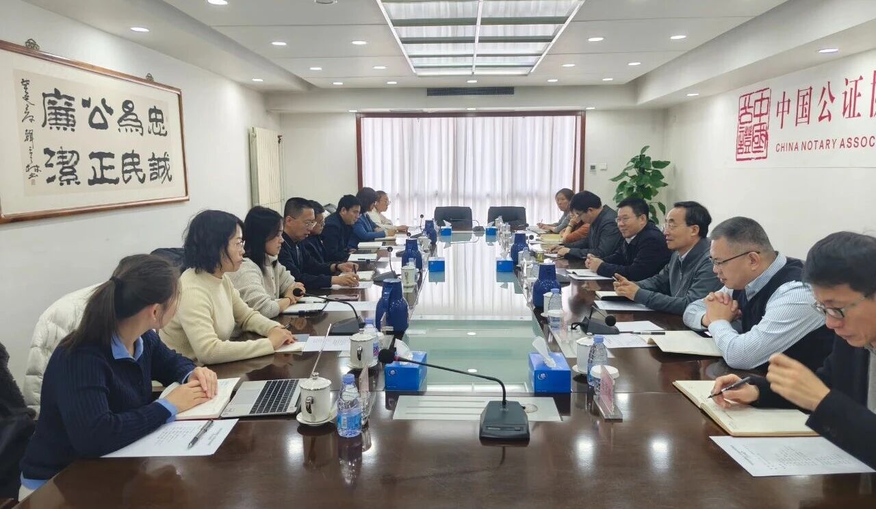 聚法治合力 筑公证新篇 ——中国法治出版社赴中国公证协会座谈 聚法治合力 筑公证新篇 ——中国法治出版社赴中国公证协会座谈