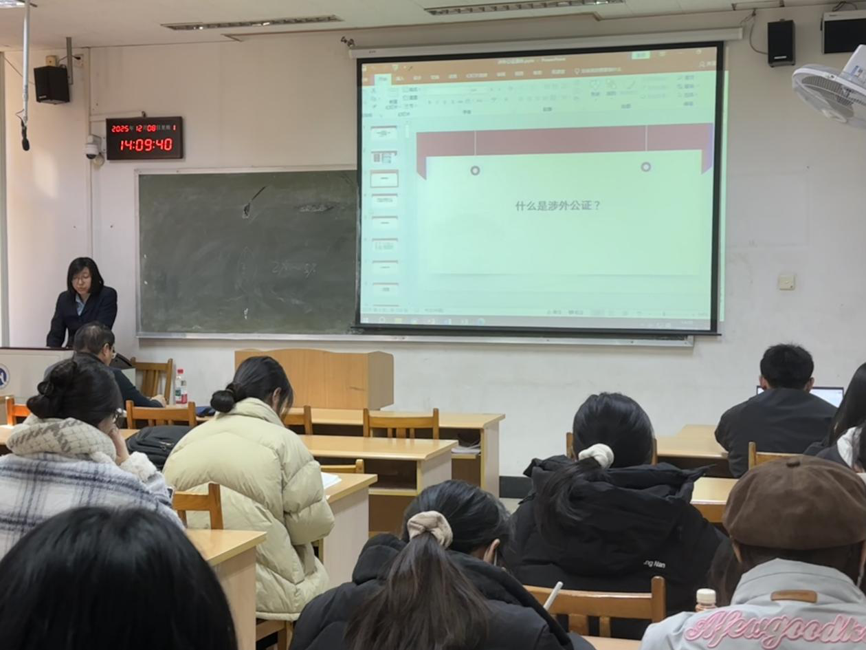法学院成功举办涉外公证专题讲座搭建理论与实务对接桥梁