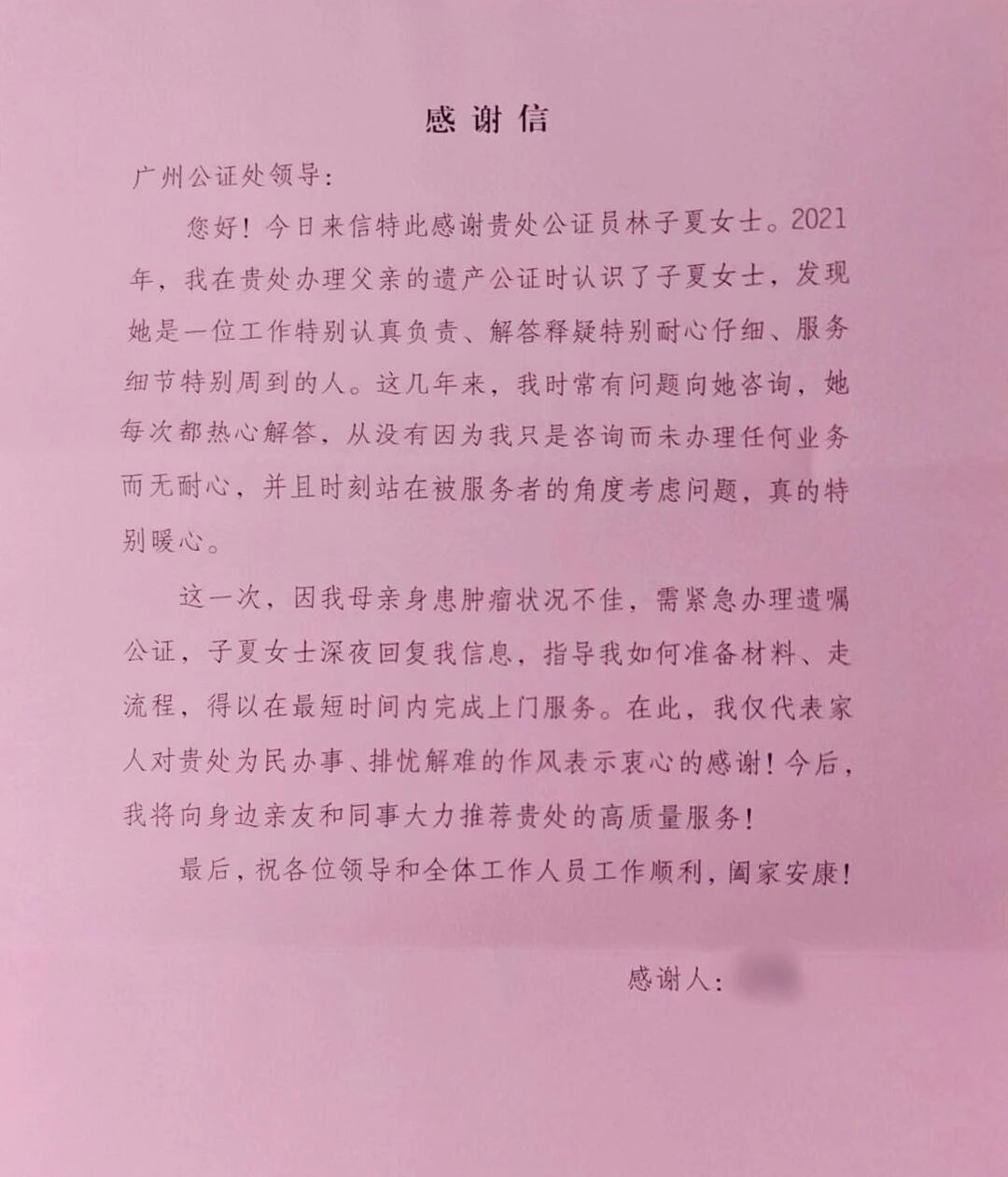 微信图片_2025-12-22_152817_094