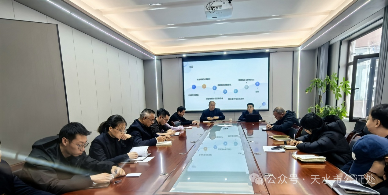 双轮驱动强本领 赋能履职保安全——天水市公证处扎实开展12月培训工作