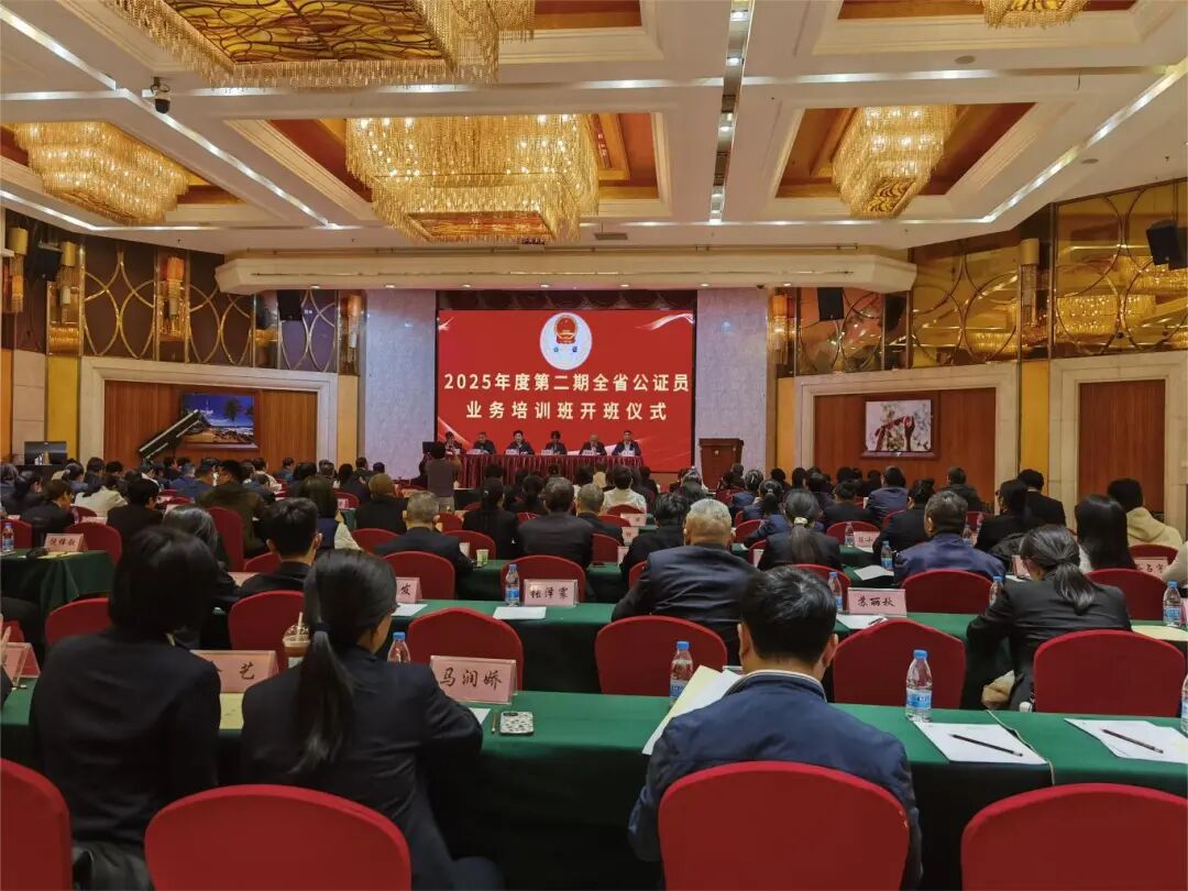 法治日报 海南省公证员业务培训班在海口举办 法治日报 海南省公证员业务培训班在海口举办