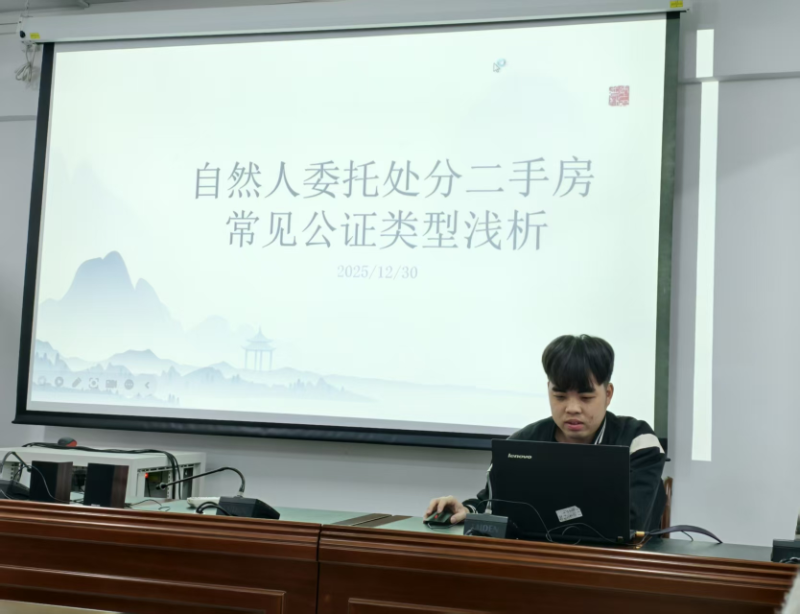 聚焦公证委托实务——北海市不动产登记中心开展二手房公证委托业务培训 聚焦公证委托实务——北海市不动产登记中心开展二手房公证委托业务培训