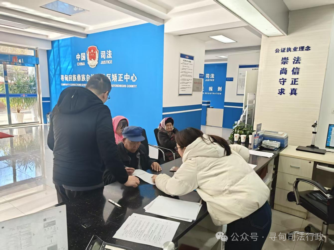 暖心接待解民忧 公证服务护夕阳 —— 寻甸县公证处为90岁老人高效办理公证