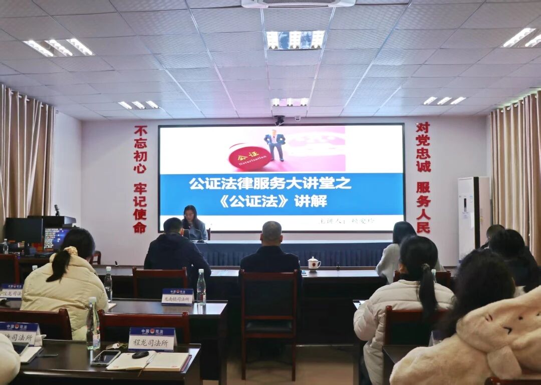 司法局开展第十期“业务我来讲、青年登讲台”司法行政课堂：公证法律知识大讲堂