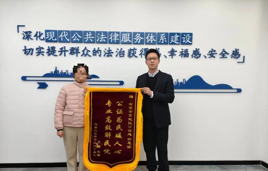 玄武公证处“上门服务” 跨越高墙解民忧