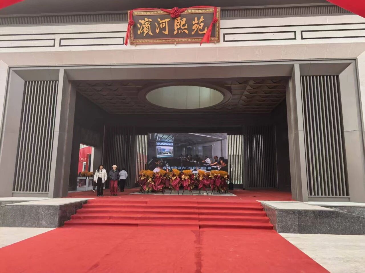 公证护航安居路法治守护公平心-----神木市公证处圆满完成滨河熙苑小区选房活动证据保全公证