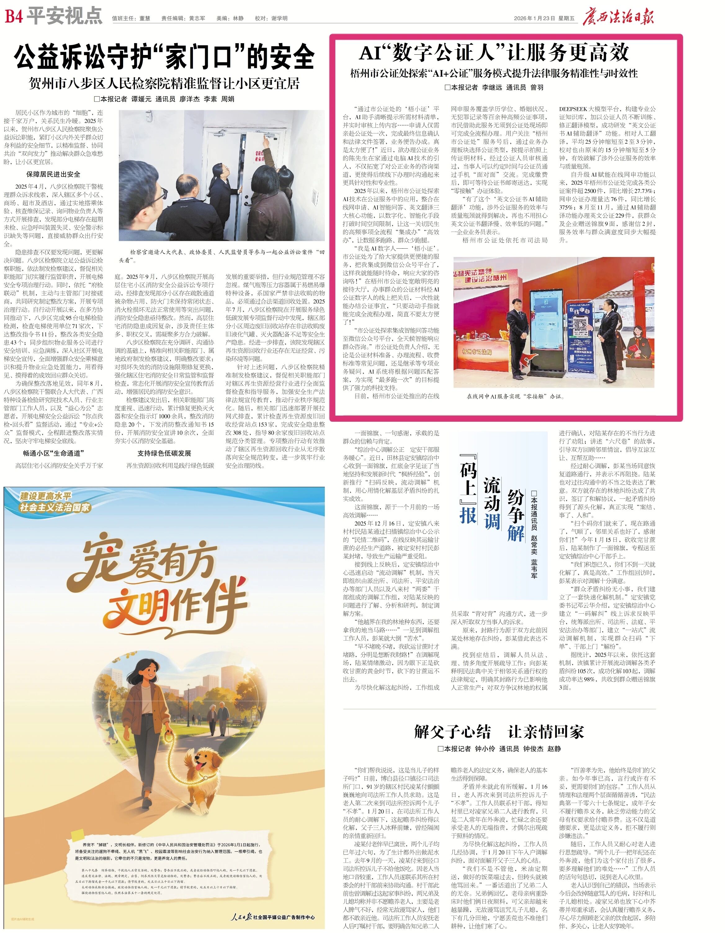 微信图片_2026-01-29_145657_101 微信图片_2026-01-29_145657_101