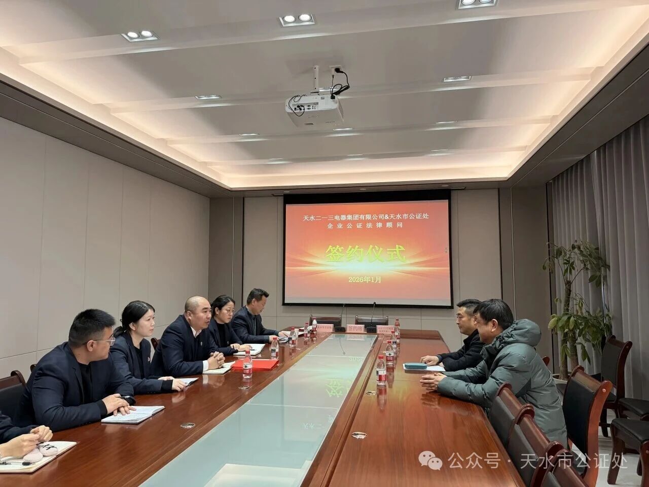 共筑法治防线、同护企业发展——天水市公证处与天水二一三电器集团有限公司举行公证法律顾问签约仪式 共筑法治防线、同护企业发展——天水市公证处与天水二一三电器集团有限公司举行公证法律顾问签约仪式