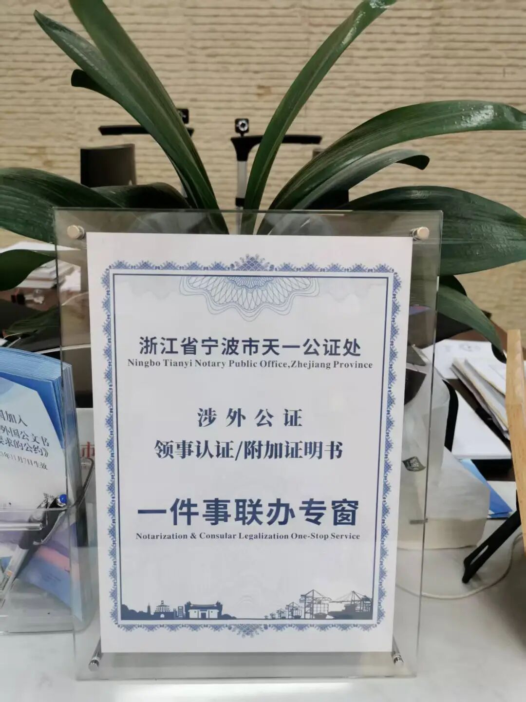 精准适配跨境需求  高效办结涉外公证