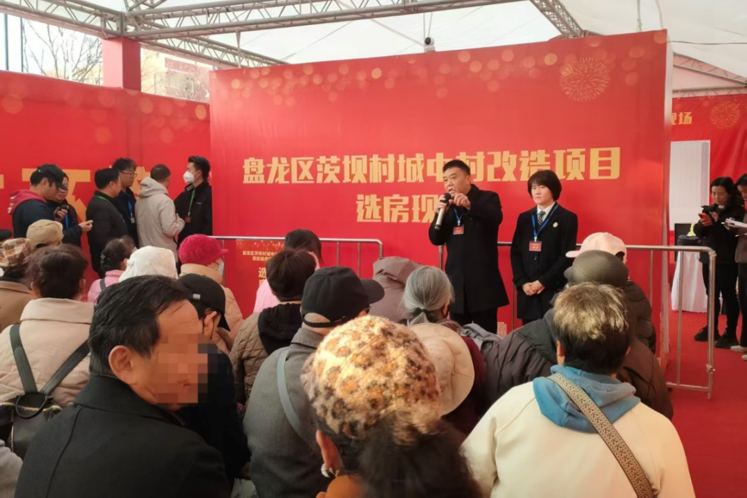 中衡动态 公证监督安置选房 助力新居幸福启航——昆明市中衡公证处为盘龙区茨坝村城中村改造项目安置房选房工作提供公证法律服务