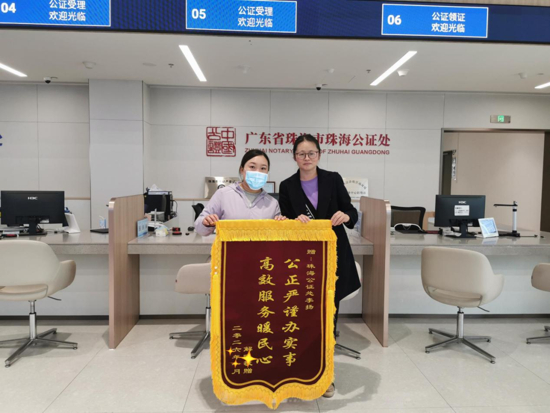 珠海公证处主动延伸核查服务 破解群众公证难题 珠海公证处主动延伸核查服务 破解群众公证难题