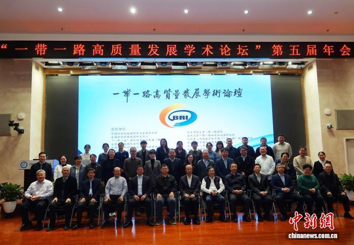 -一带一路-聚焦共建“一带一路”高质量发展 专家学者积极建言献策