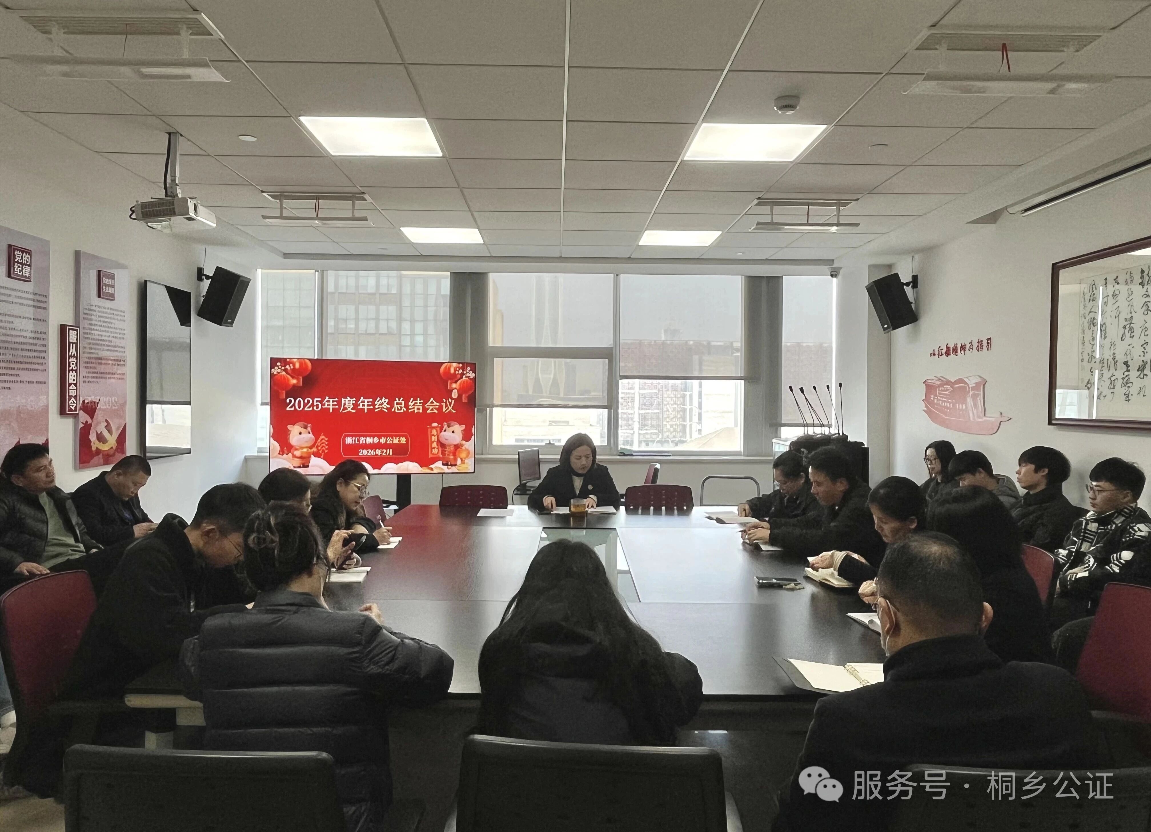 守正创新践初心 公证赋能显担当——桐乡市公证处2025年工作回眸