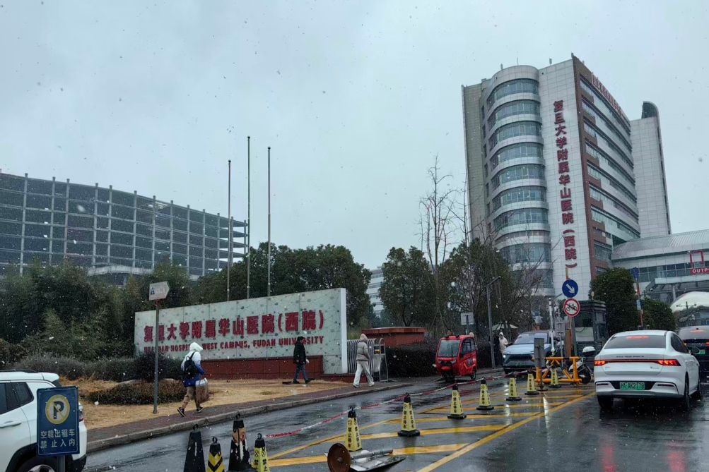 大寒时节遇小雪 公证服务暖人心 ——无锡市梁溪公证处上门为住院当事人办理委托公证