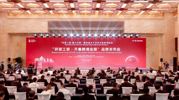 山东工行搭建“金桥”联通“四海” 山东工行搭建“金桥”联通“四海”