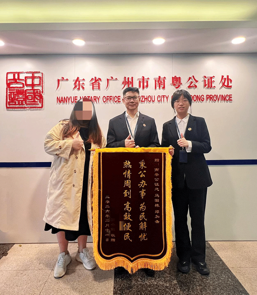 高龄老人入住养老院遇难题  公证为民巧解燃眉之急