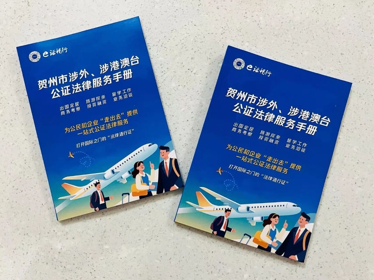 贺州：AI赋能涉外公证 “e证畅行”为“走出去”提供优质法律服务