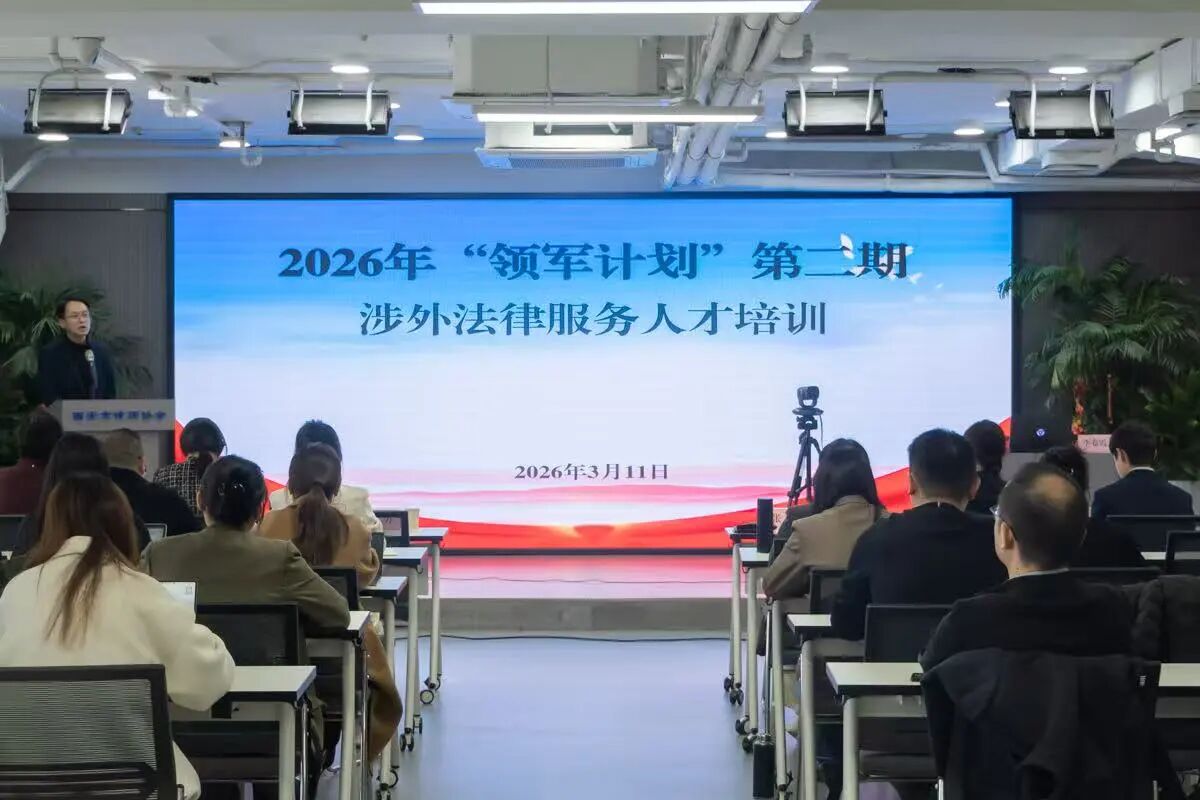 西安市公证处受邀为全市律师开展涉外公证专题培训