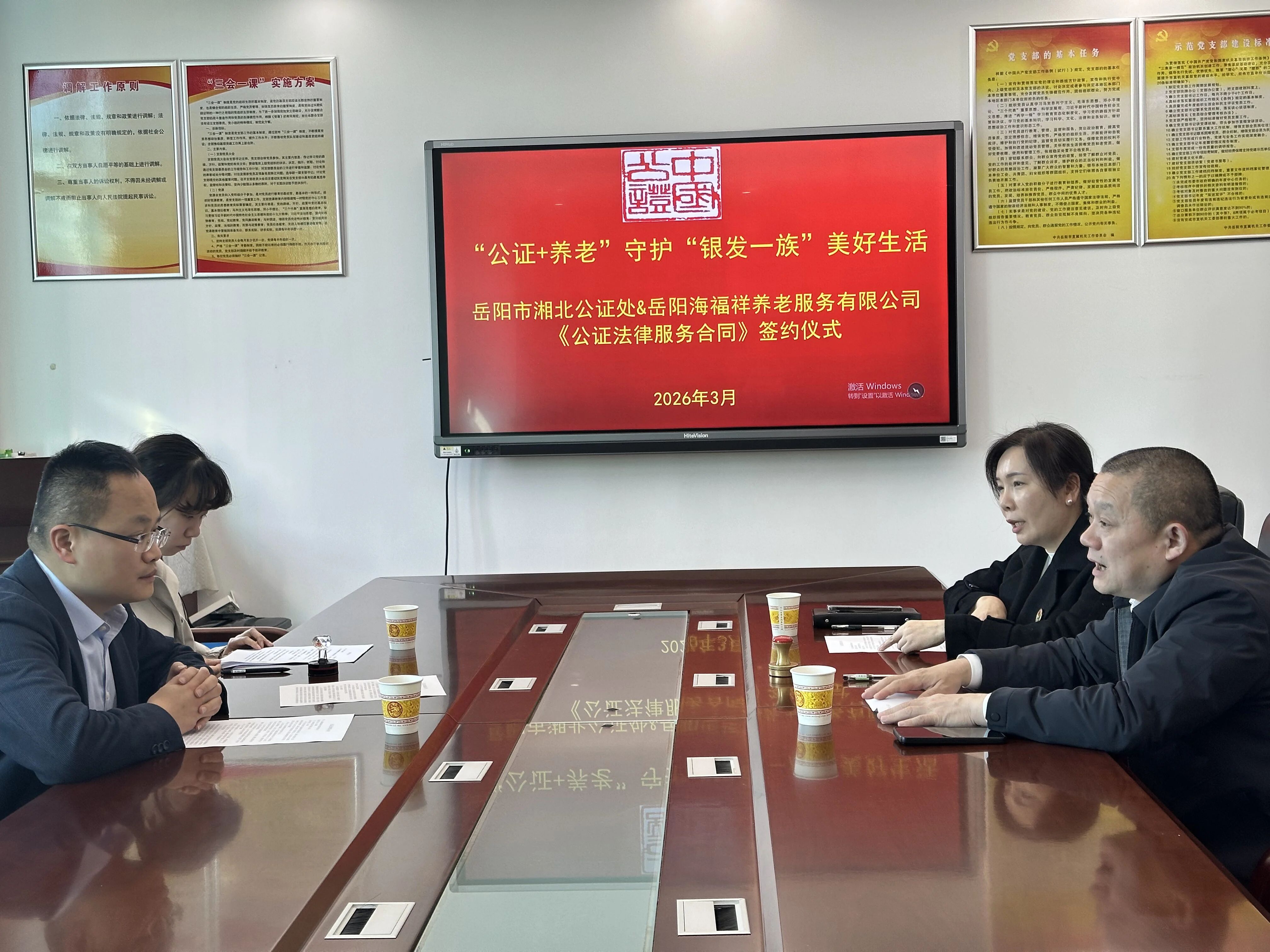 “公证+养老”，守护“银发一族”美好生活