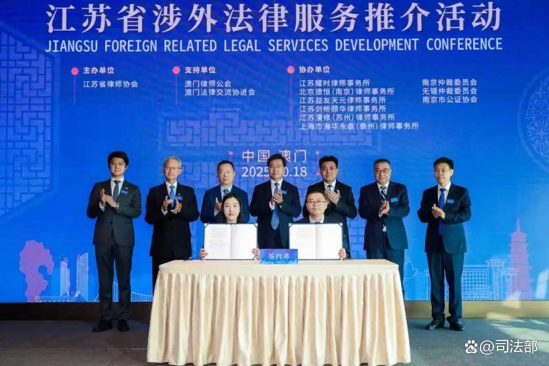 江苏（南京）涉外法律服务中心3