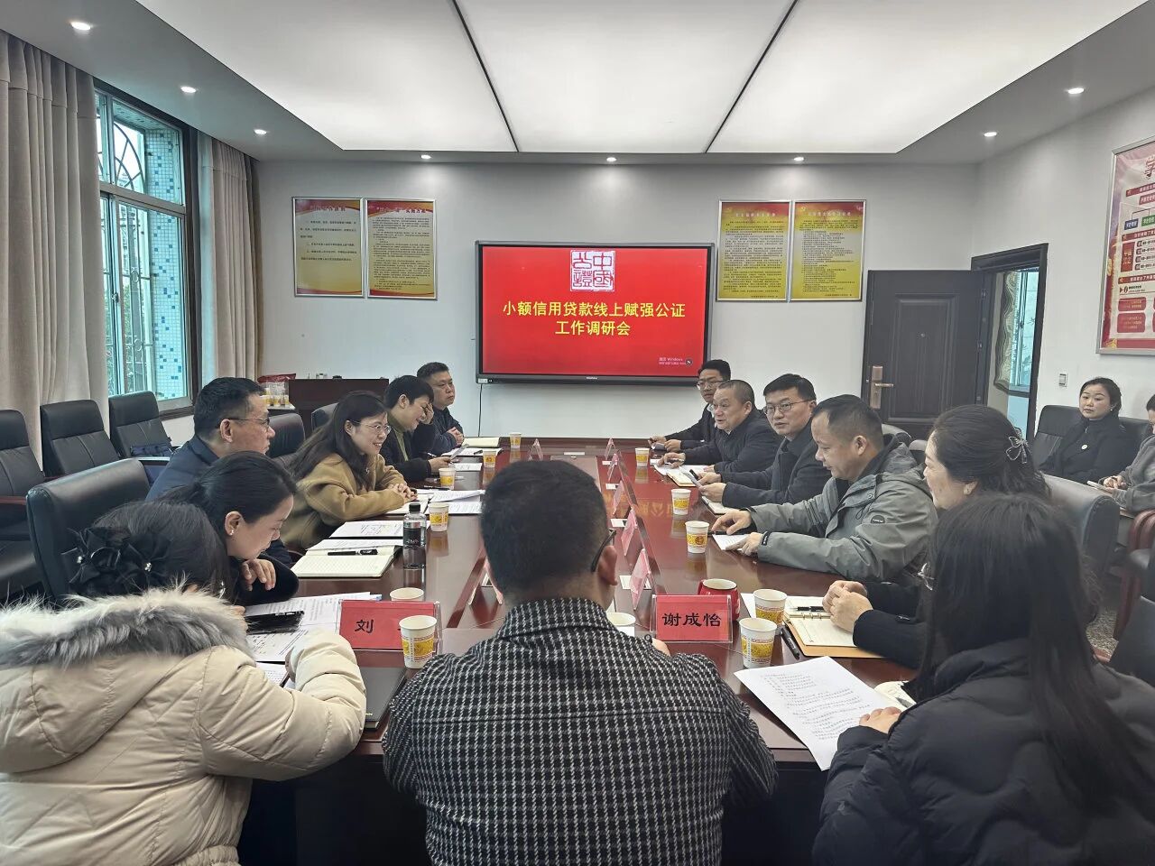 小额信用贷款线上赋强公证工作调研会顺利召开