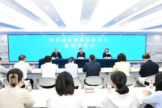 深圳国际商事法庭揭牌成立