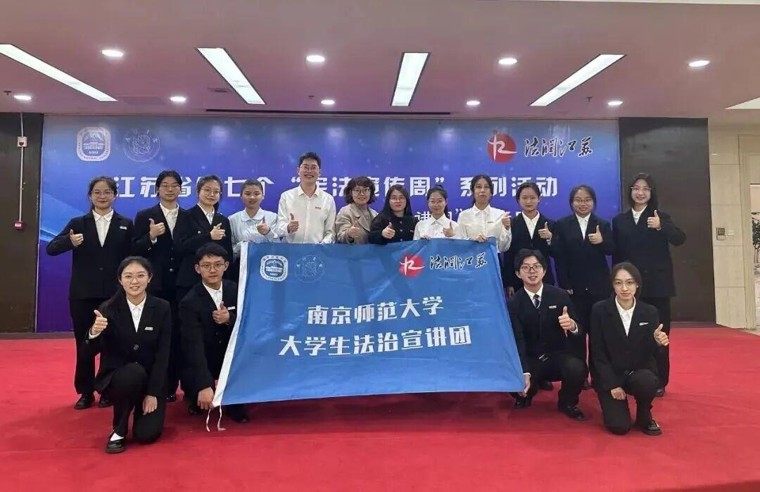 南京师范大学创新涉外法治人才“三维融合”培养模式2