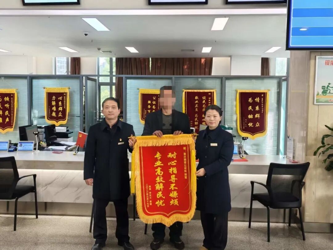 铜梁公证处高效化解特殊继承权纠纷获群众点赞