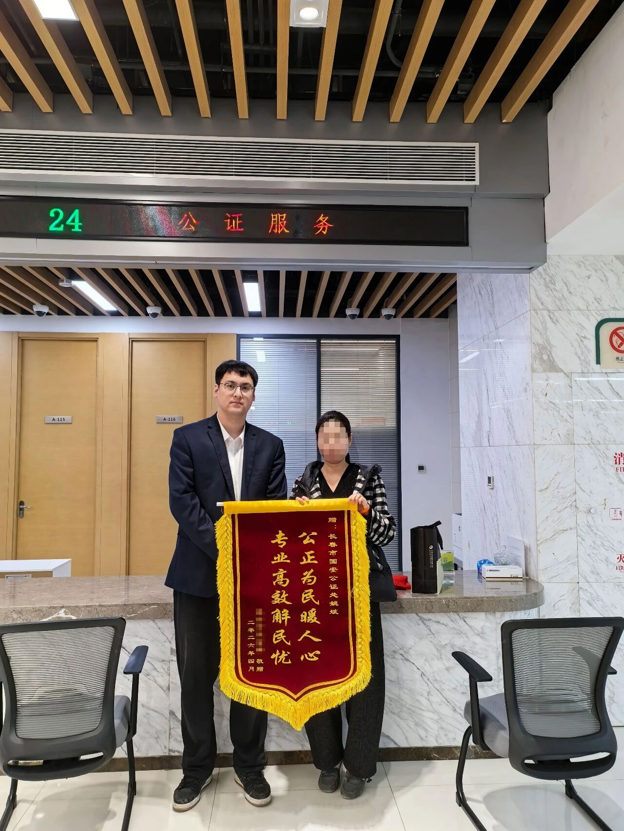 锦旗背后的故事  继承关系虽复杂 公证服务“不复杂”