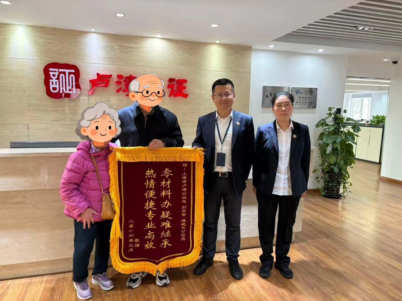 暖心帮办勇担当 公证服务护桑榆