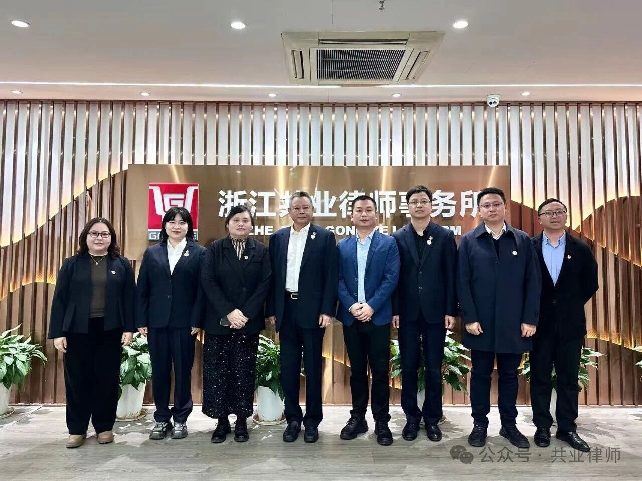 党建引领聚合力 法证携手谱新篇——共业律所与甬城公证处举行党建共建活动