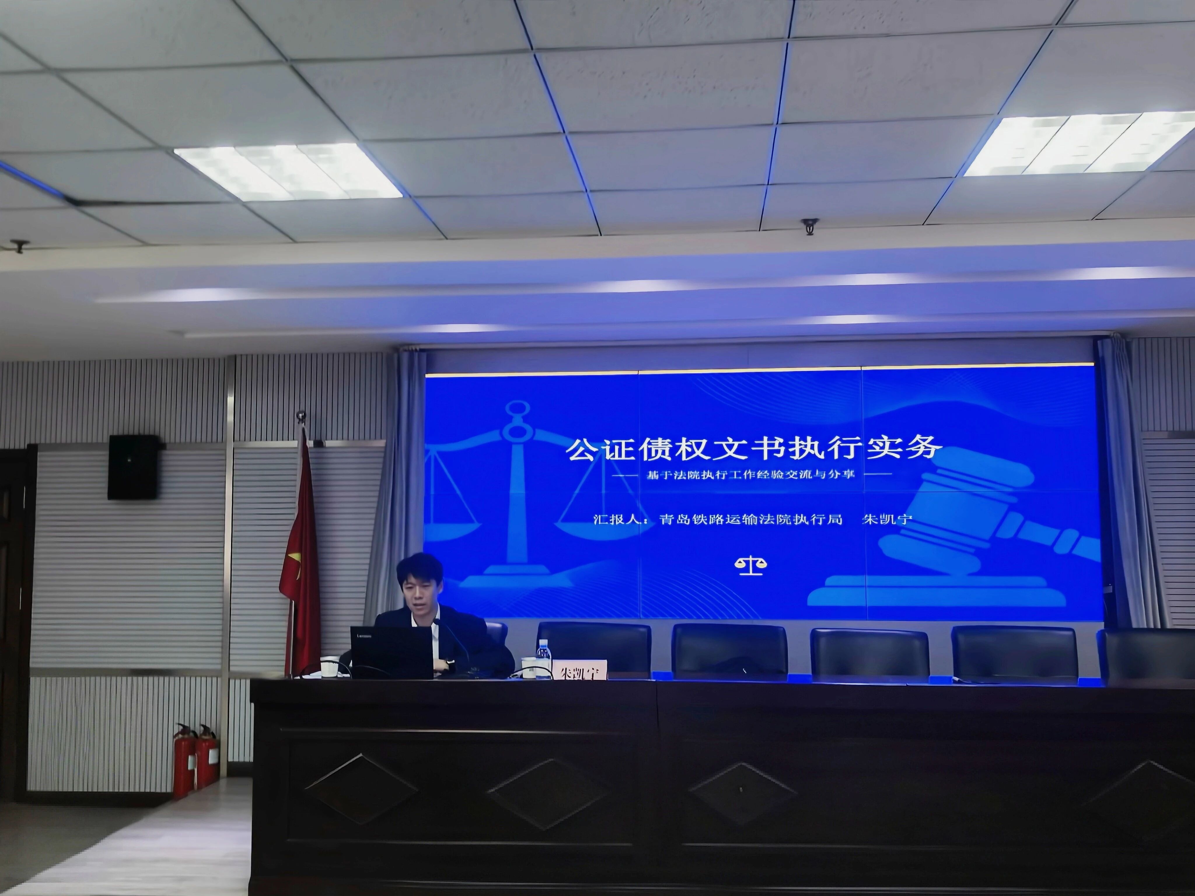 聚焦事务痛点 强化风险防控——我处邀请青岛铁路运输法院法官来我处开展业务培训