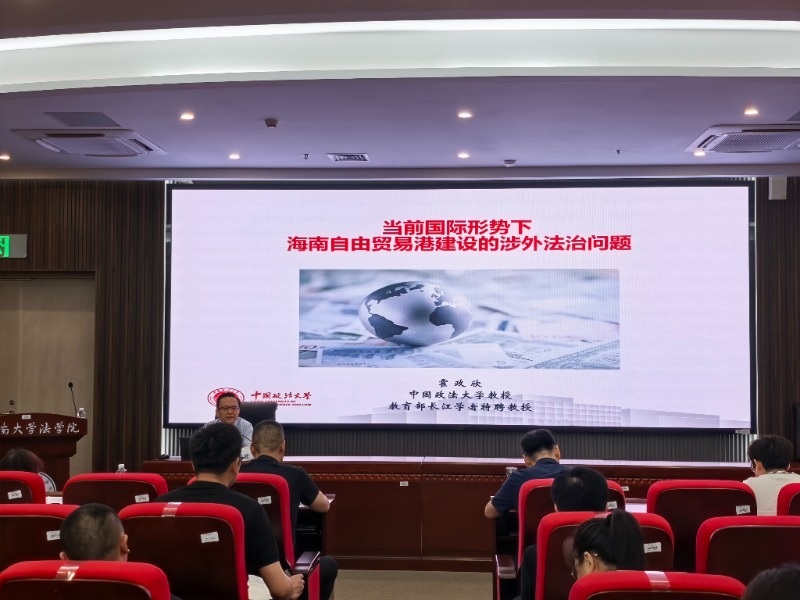 法治保障能力提升骨干培训班开班