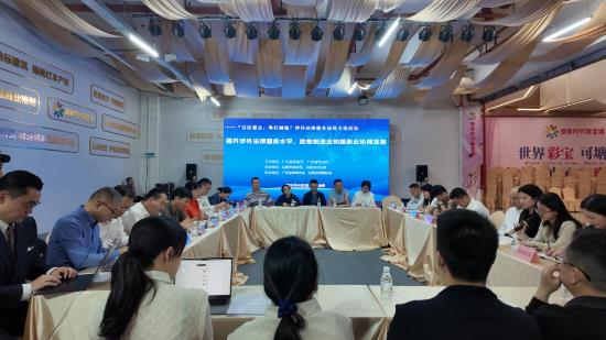 涉外法律服务汕尾专场活动成功举行2