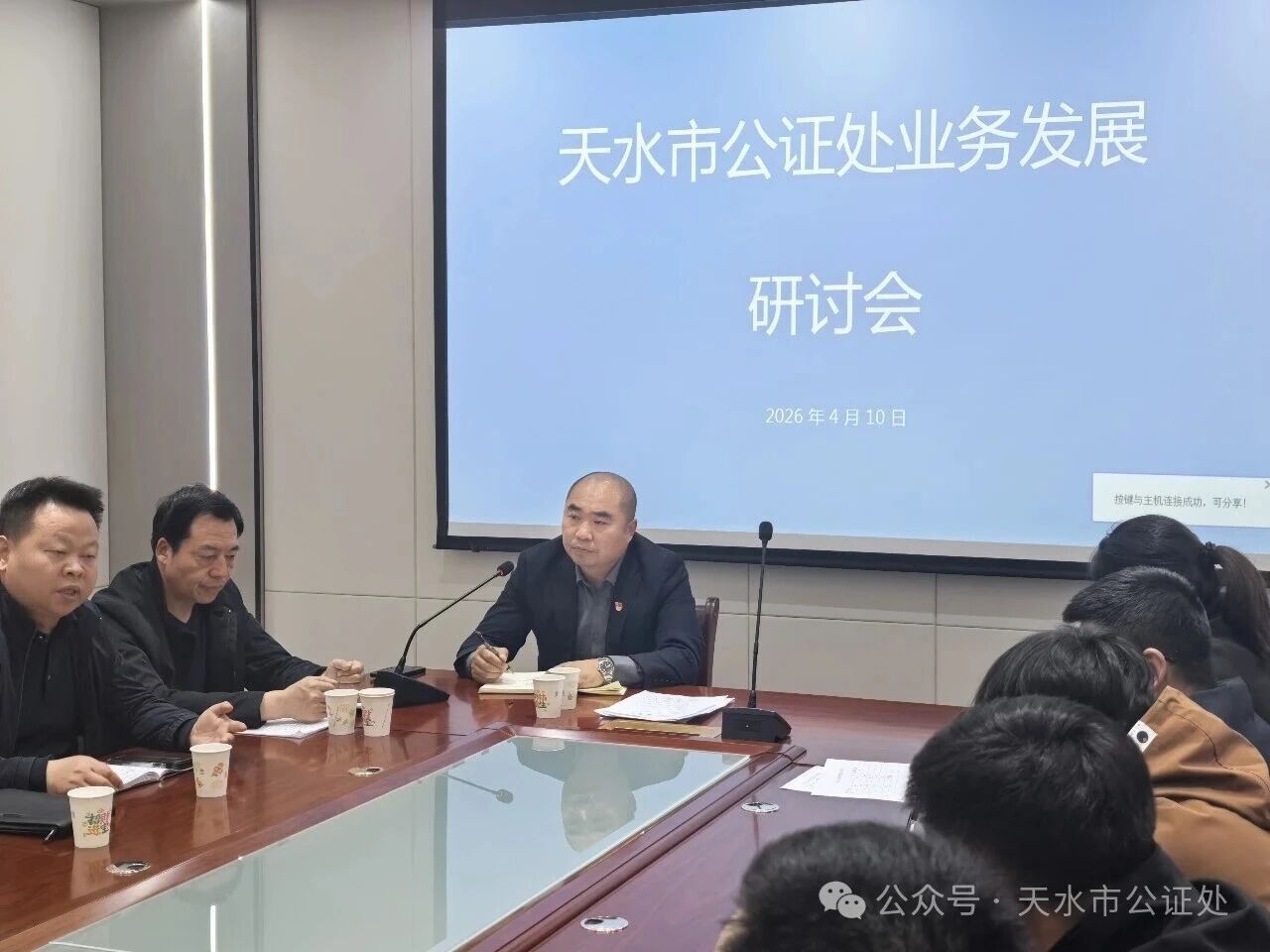 天水市公证处召开公证业务发展专题研讨会