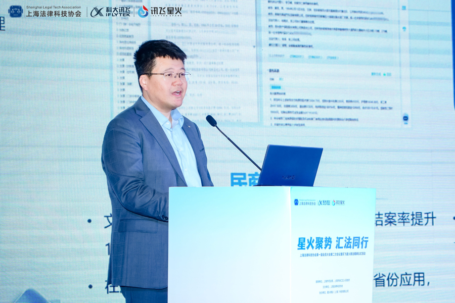 科大讯飞法律科技全国总部扎根申城，聚焦企业涉外出海等三大方向