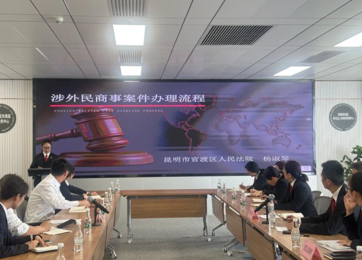 官渡法院联合多部门赴昆明法务区开展涉外司法培训交流1