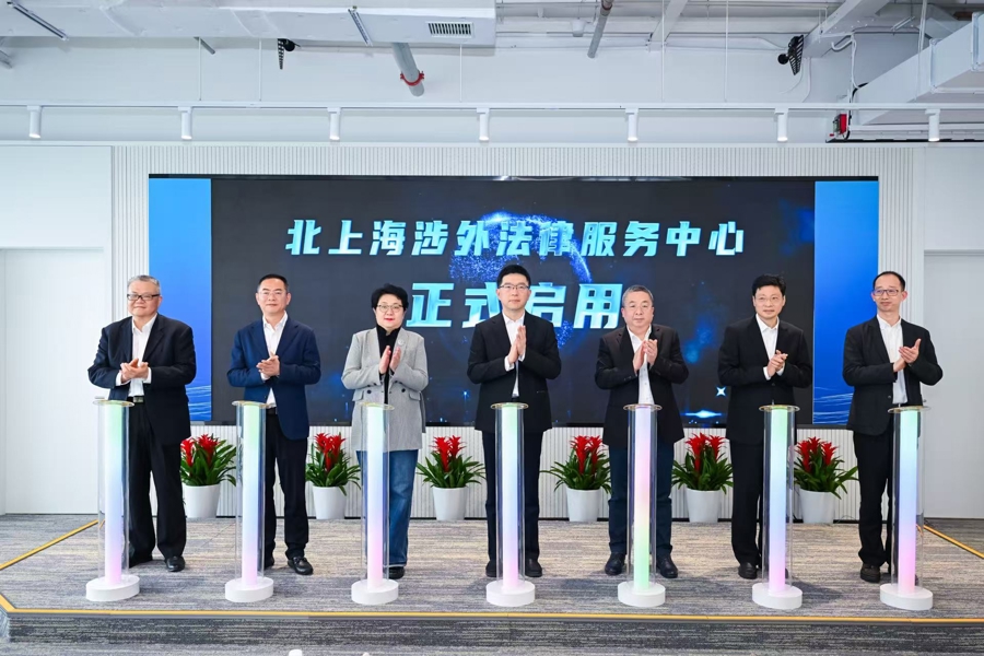 北上海涉外法律服务中心正式启用2 北上海涉外法律服务中心正式启用2