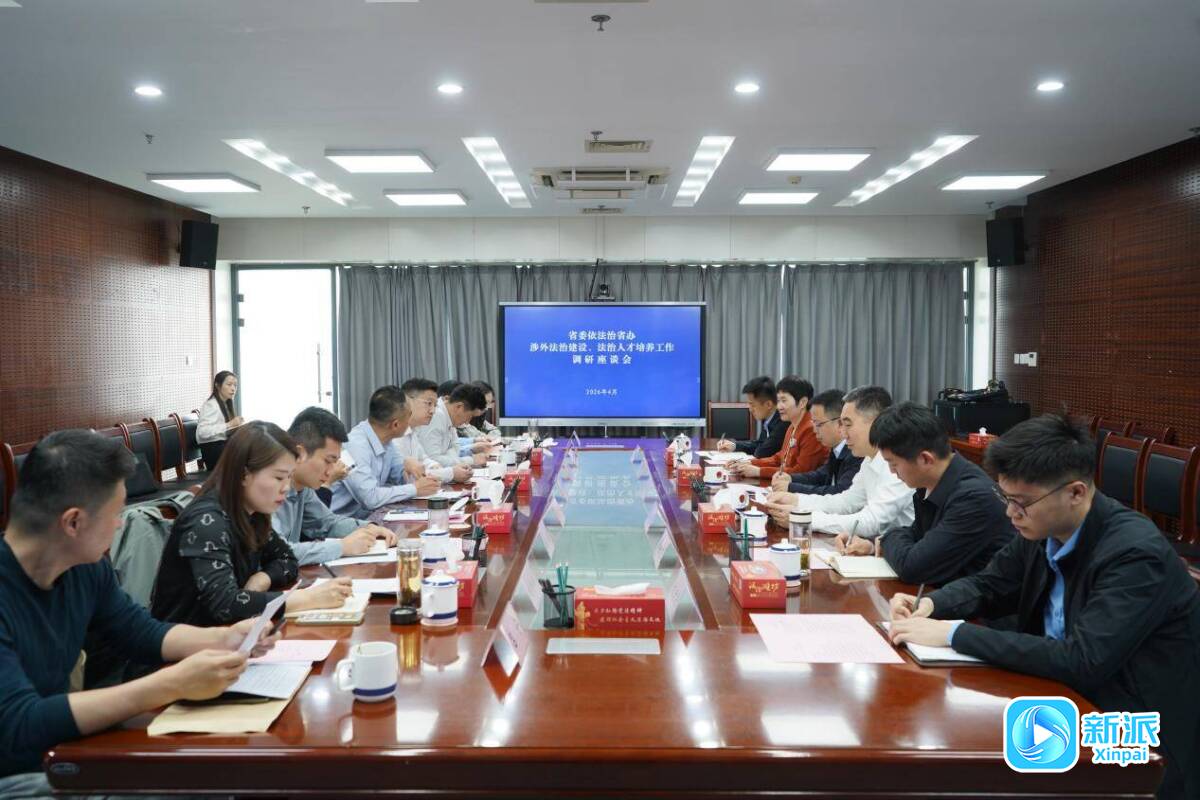 省委依法治省办调研组来潍开展涉外法治建设和法治化营商环境工作调研 省委依法治省办调研组来潍开展涉外法治建设和法治化营商环境工作调研