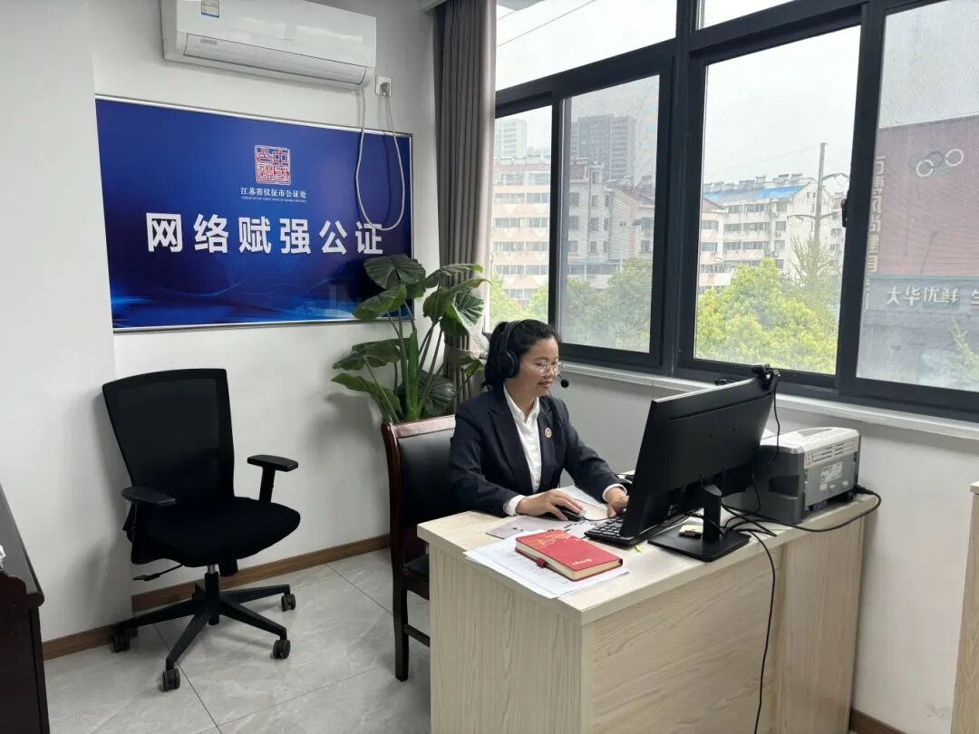 仪征“四聚焦”深化区块链金融赋强公证